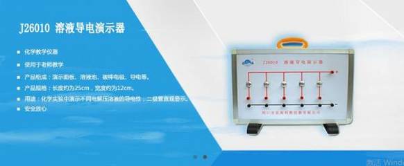 周口市星*科教儀器網站建設平面設計案例作品展示