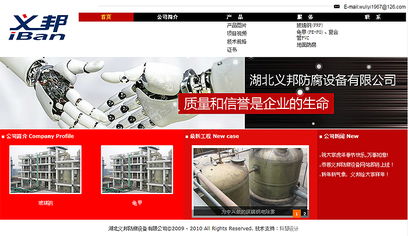 深圳科慧設計 打造精品防腐設備企業網站，構筑專業在線形象